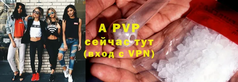 купить закладку  Ставрополь  площадка наркотические препараты  Alpha PVP VHQ 